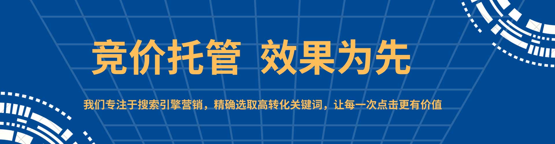 高唐信息流优化